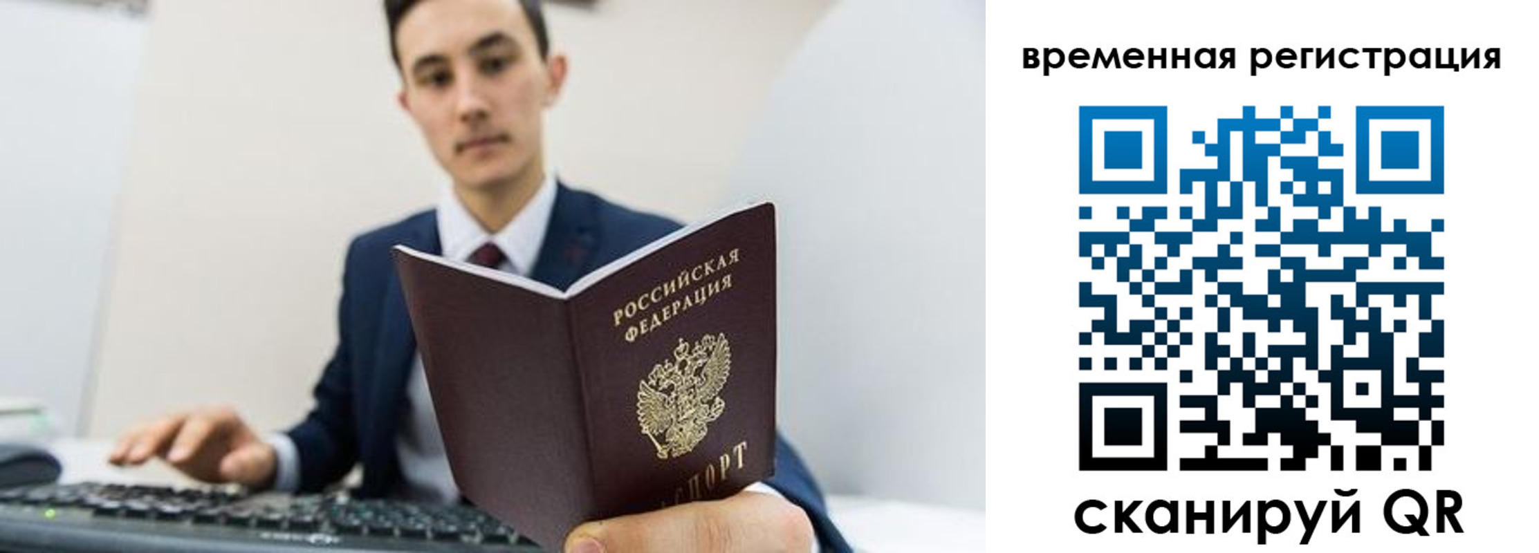 временная регистрация госуслуги в Балее