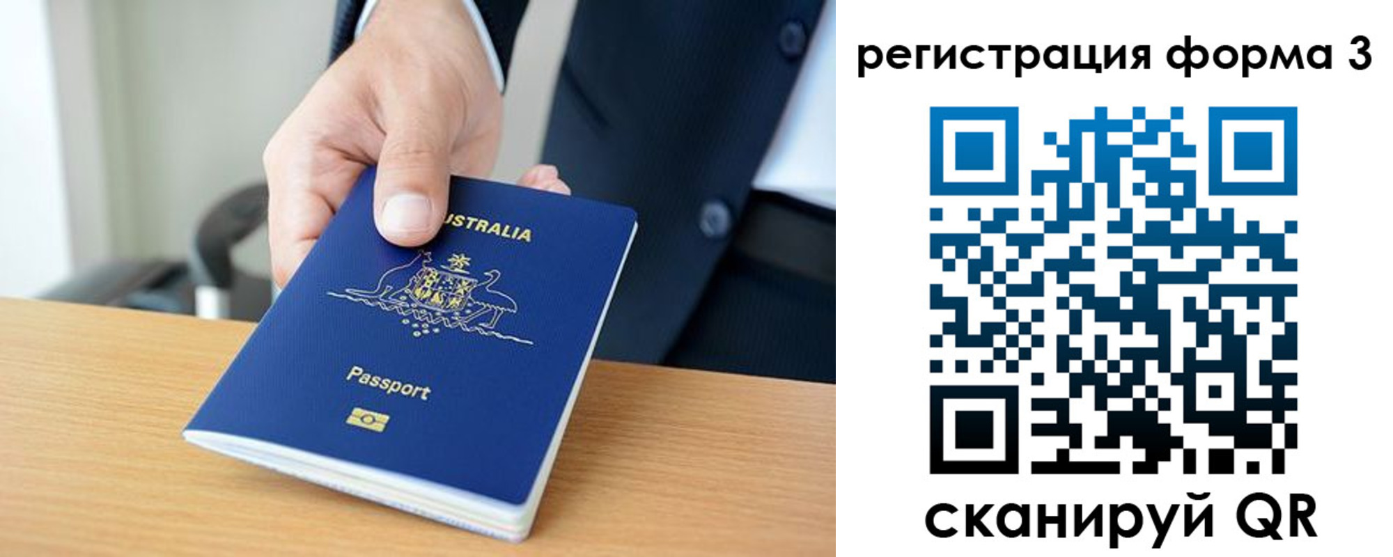 временная регистрация недорого в Балее