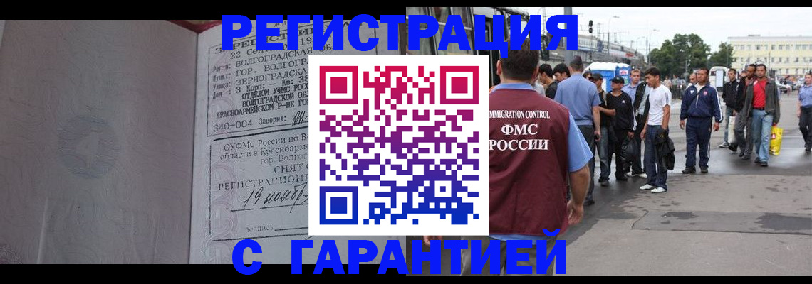 купить прописку в Балее