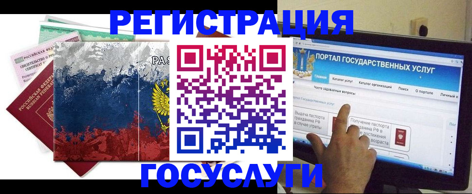 временная регистрация собственник в Балее