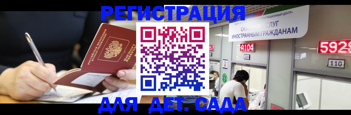 прописка гарантия в Балее