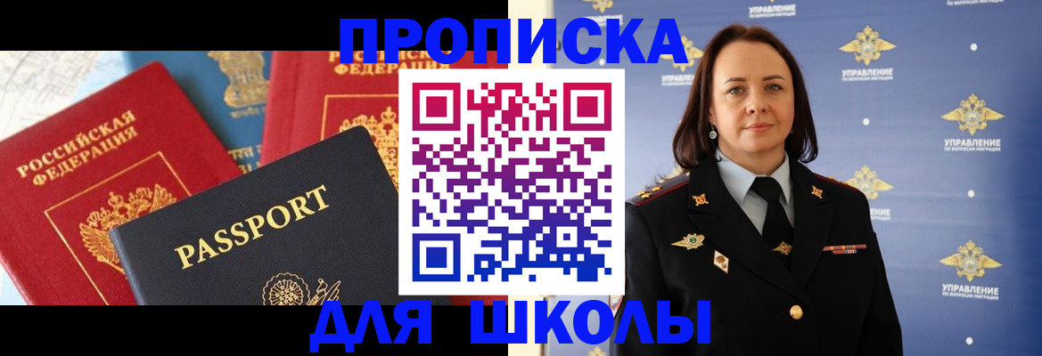 регистрация в Балее