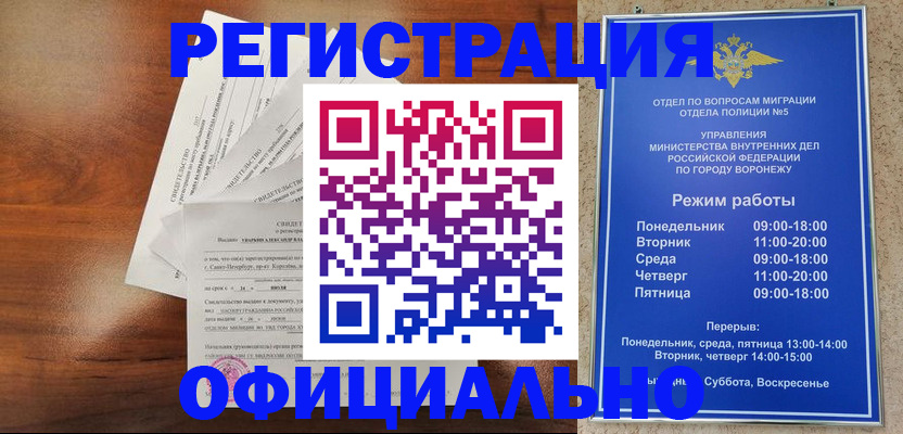 прописка поиск в Балее